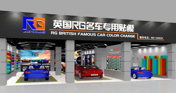 開一家汽車改色貼膜店該怎么去裝修